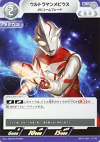 【ウルトラマン】U◇ウルトラマンメビウス メビュームブレード