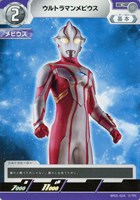 ウルトラマンティガ【ウルトラマンカードお買得価格通販：トレコロ】