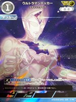 ウルトラマン トレーディングカード 石の神話 ウルトラマンカードゲーム 地球の守護者たち 石の神話 4枚 AP