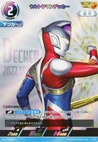 【ウルトラマン】AP◇ウルトラマンデッカー