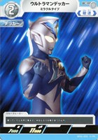 【ウルトラマン】C◇ウルトラマンデッカー ミラクルタイプ