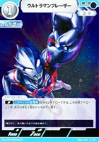 石の神話【ウルトラマンカードお買得価格通販：トレコロ】