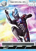 【ウルトラマン】C◇ウルトラマンブレーザー