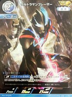 【ウルトラマン】AP◇ウルトラマンブレーザー