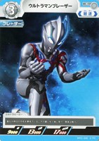 【ウルトラマン】C◇ウルトラマンブレーザー