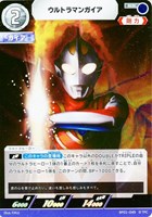 【ウルトラマン】RR◇ウルトラマンガイア