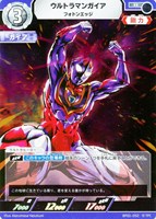 【ウルトラマン】R◇ウルトラマンガイア フォトンエッジ