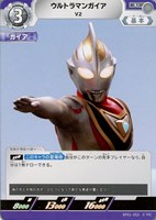 【ウルトラマン】U◇ウルトラマンガイア V2