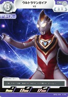 【ウルトラマン】C◇ウルトラマンガイア V2