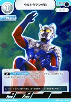 【ウルトラマン】R◇ウルトラマンゼロ