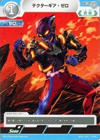 ウルトラマンティガ ゼペリオン光線【ウルトラマンカードお買得