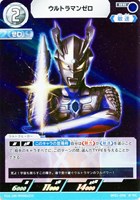 【ウルトラマン】RR◇ウルトラマンゼロ