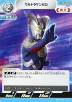 【ウルトラマン】U◇ウルトラマンゼロ