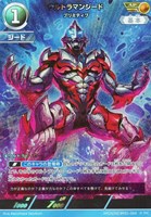【ウルトラマン】AP◇ウルトラマンジード プリミティブ