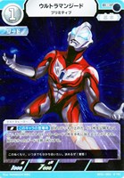 ウルトラマンティガ ゼペリオン光線【ウルトラマンカードお買得