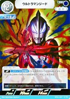 【ウルトラマン】RR◇ウルトラマンジード