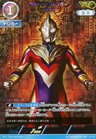 【ウルトラマン】AP◇ウルトラマントリガー マルチタイプ