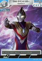 【ウルトラマン】C◇ウルトラマントリガー マルチタイプ