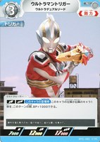 【ウルトラマン】U◇ウルトラマントリガー ウルトラデュアルソード