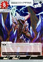 【ウルトラマン】R◇精強融合獣 スフィアザウルス