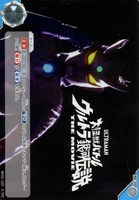 【ウルトラマン】C◇大怪獣バトル ウルトラ銀河伝説 THE MOVIE