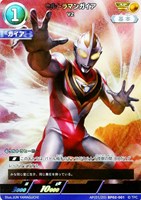ウルトラマンカードゲーム　ウルトラマンロッソ　SP ウルトラマンカードゲームBP02-019 ウルトラマンロッソ RR 4枚