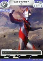 【ウルトラマン】C◇ウルトラマンガイア V2