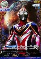 ウルトラマン カードゲーム ブースターパック02 吹き荒れる紅と