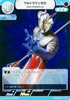 【ウルトラマン】R◇ウルトラマンゼロ ウルトラゼロランス