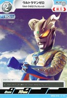 【ウルトラマン】C◇ウルトラマンゼロ ウルトラゼロブレスレット