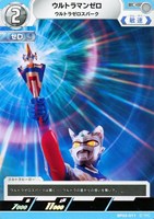 ウルトラマンカード BP02 SP ウルトラマンガイア スプリーム・ヴァージョン ウルトラマンガイア スプリーム・ヴァージョン SSSP BP02-SSSP01