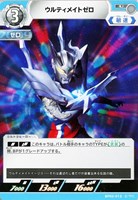 銀色の眼のイザク【ウルトラマンカードお買得価格通販：トレコロ】