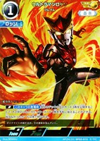 ウルトラマンガイア スプリーム・ヴァージョン【ウルトラマン