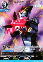 【ウルトラマン】RRR◇ウルトラマンロッソ フレイム