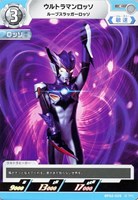 ウルトラマンカード 銀色の眼のイザク ギャラクシーカップ 4枚