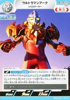 【ウルトラマン】U◇ウルトラマンアーク ソリスアーマー