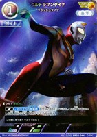 【ウルトラマン】AP◇ウルトラマンダイナ フラッシュタイプ