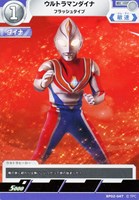 ウルトラマンガイア スプリーム・ヴァージョン【ウルトラマン