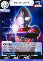 ウルトラマンカード 銀色の眼のイザク ギャラクシーカップ 4枚