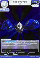 【ウルトラマン】R◇ウルトラマンアグル V1