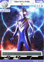 【ウルトラマン】C◇ウルトラマンアグル V2
