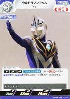 【ウルトラマン】U◇ウルトラマンアグル V2