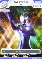 【ウルトラマン】C◇ウルトラマンアグル V2