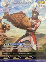 カードを売る/ウルトラマンカードゲーム/ブースターパック