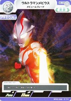 ウルトラマンカードゲーム】(BP02) ウルティメイトゼロ(SP)(BP02