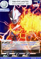 【ウルトラマン】RR◇ウルトラマンメビウス ライトニングカウンター・ゼロ