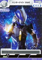 【ウルトラマン】C◇ハンターナイト ツルギ