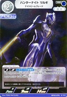【ウルトラマン】RR◇ハンターナイト ツルギ ナイトビームブレード