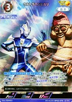 【ウルトラマン】AP◇ウルトラマンヒカリ