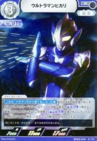 さまよえる未来【ウルトラマンカードお買得価格通販：トレコロ】